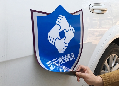 汽车磁性车贴建造