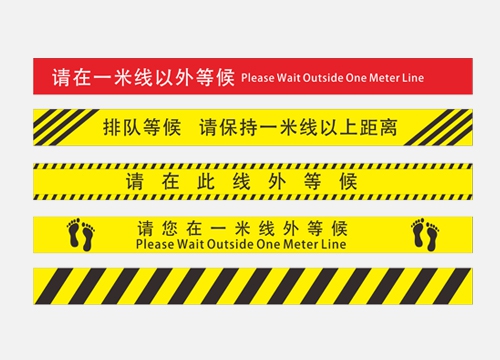 警示地贴建造