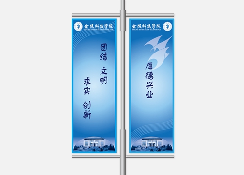 校园道旗建造